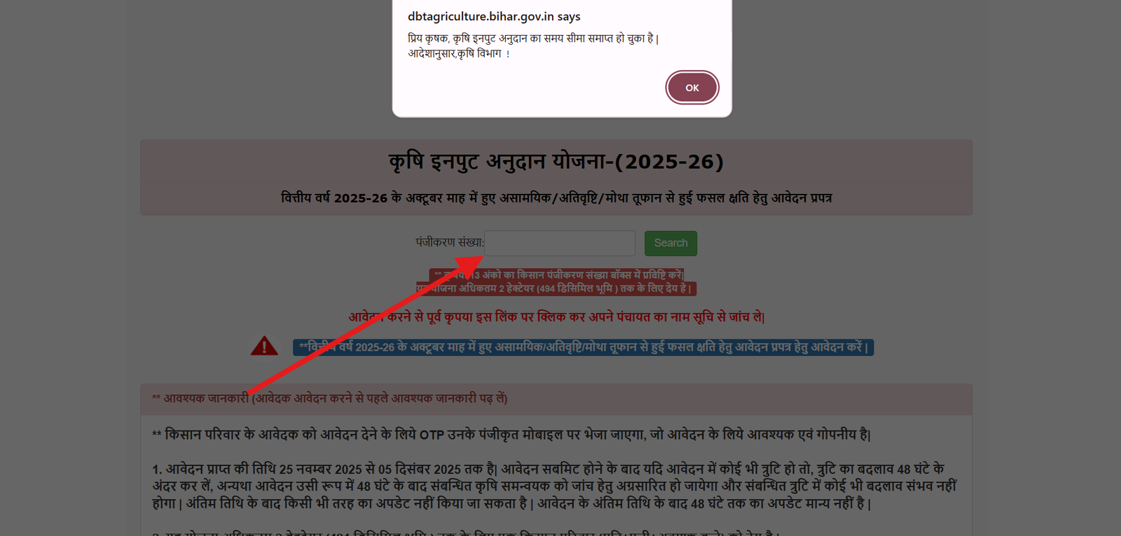 Agriculture Grant Submission