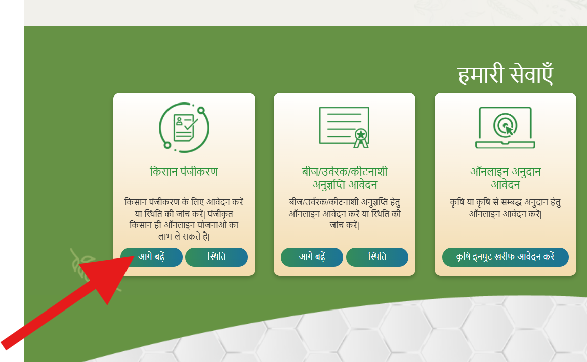 DBT Bihar Farmer Registration