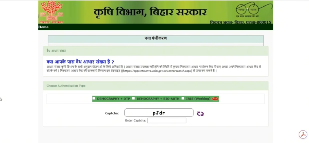 Farmer Registration Submission