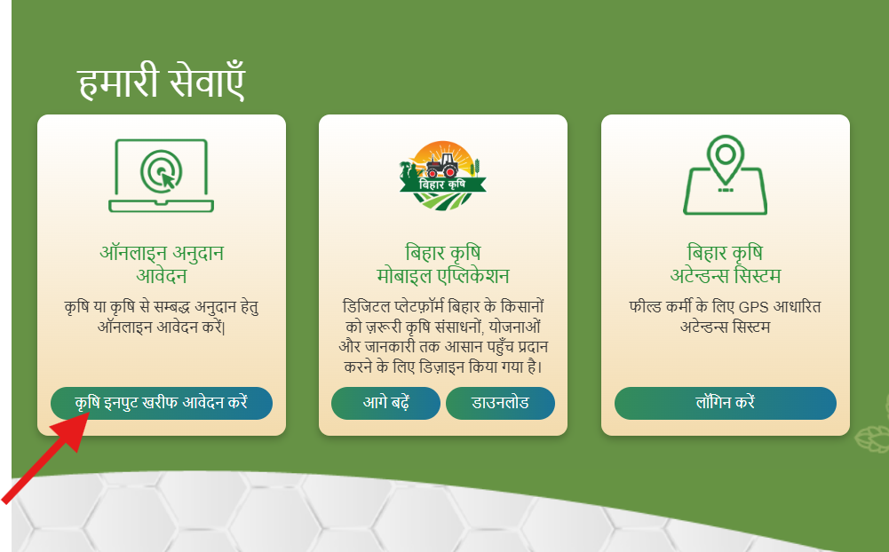 Agriculture Grant Online Portal