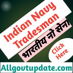 Indian Navy Tradesman Mate Bharti 2022/Apply For 112 Tradesman Vacancy