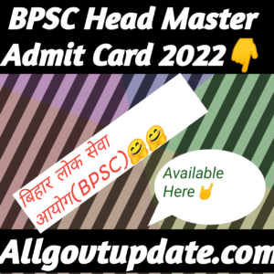 BPSC Head Master Admit Card 2022/BPSC Headmaster Exam Date 2022