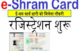 eShram Card Holder Get Jobs