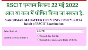 RSCIT Result 22 May 2022/RSCIT Result 2022 Download