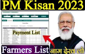 pm kisan village farmer list