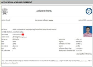 Apply-Online-EWS-Certificate-in-Bihar