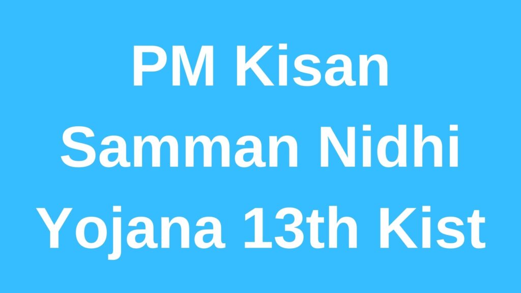 PM Kisan Samman Nidhi Yojana 13th Kist