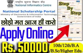 PM Scholarship Online Apply