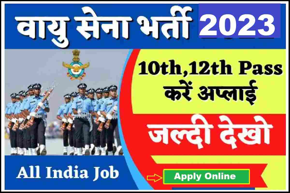 Indian Air force Online Apply