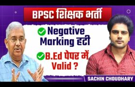 bpsc negative marking news