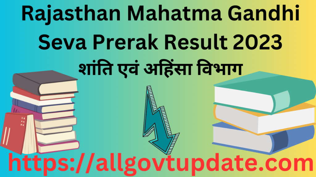 Rajasthan Mahatma Gandhi Seva Prerak Result 2023