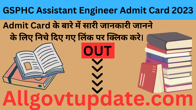 GSPHC Assistant Engineer Admit Card 2023