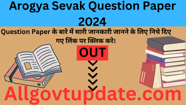 Arogya Sevak Question Paper 2024