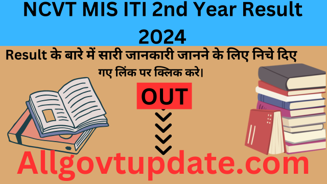 NCVT MIS ITI 2nd Year Result 2024