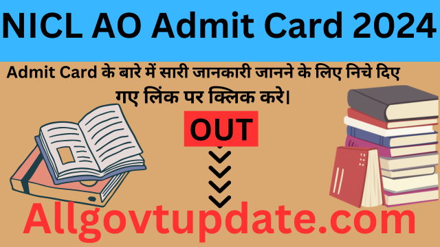 NICL AO Admit Card 2024